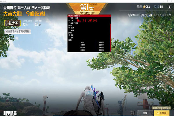 CF辅助红心怎么关透视自瞄效果